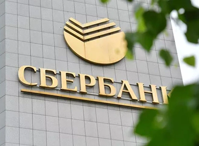 Сбербанк сообщил о масштабном сбое в работе | ya62.ru