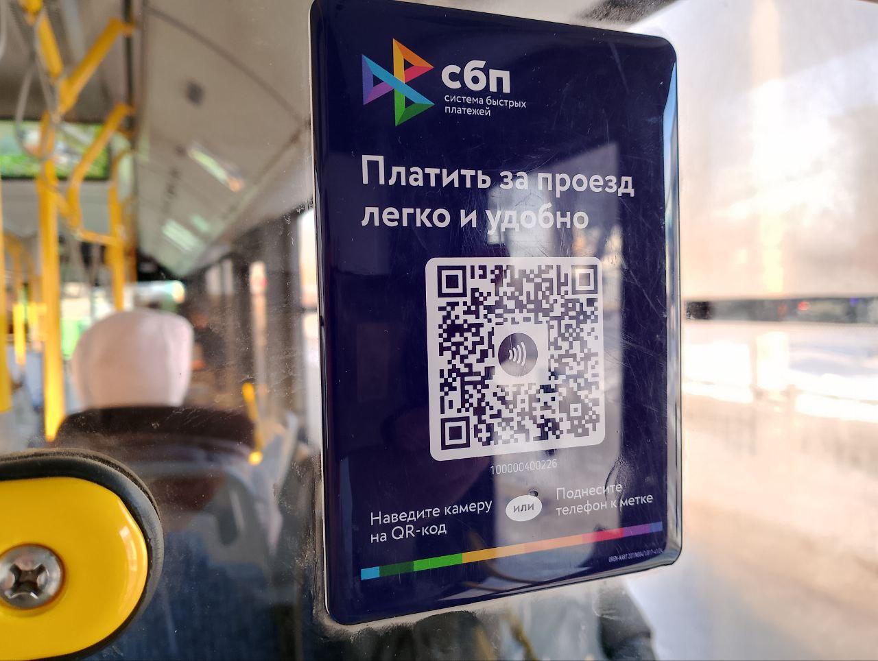 В Екатеринбурге продлят популярную акцию с QR-кодами в транспорте. Но на новых условиях