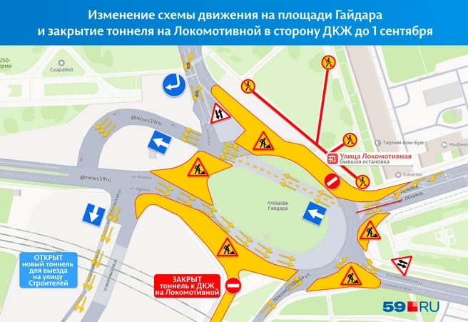Для выезда с площади Гайдара к ДКЖ и на Парковый откроют новый тоннель | Источник: «Яндекс Карты»; Кирилл Хафизов / 59.RU