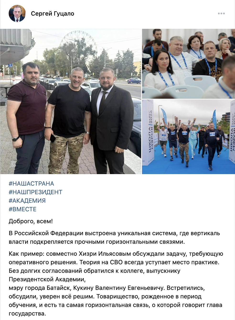 Скриншот оригинального поста | Источник: Vk.com