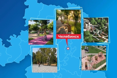 В Челябинской области стартовало Всероссийское голосование за благоустройство