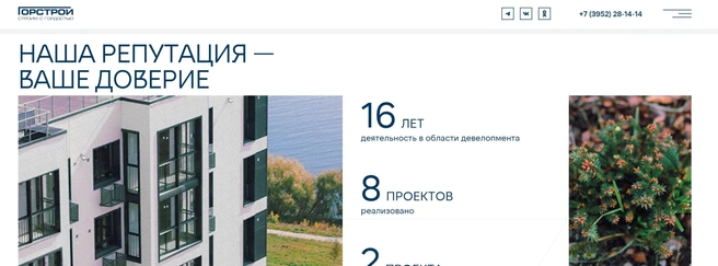 Источник: «Горстрой»