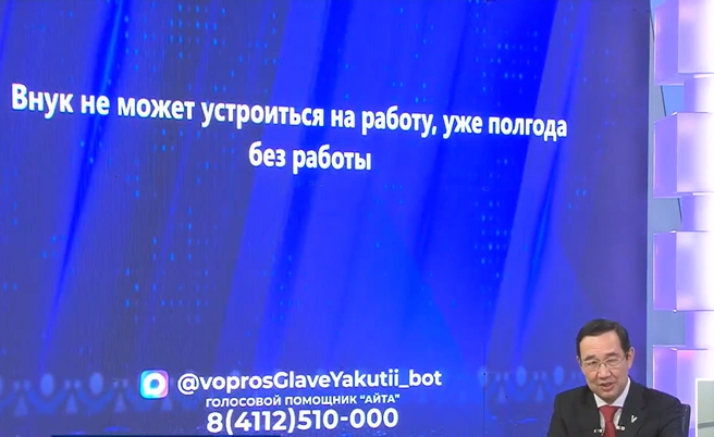 Источник: НВК «Саха»