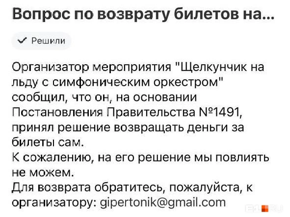 Многие не могут вернуть свои деньги | Источник: читатель E1.RU