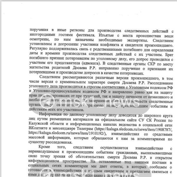 Источник: Елена Халматова / MSK1.RU