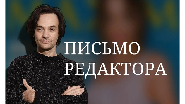 Письмо главного редактора: Хорошие шутки
