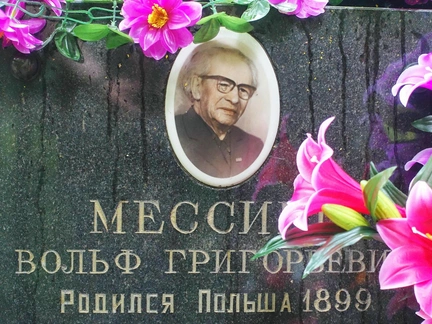 Смертоносная темная звезда уже рядом: пугающие предсказания Вольфа Мессинга, которые касаются каждого из нас