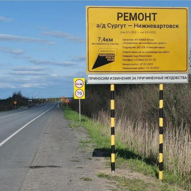 Ремонт проводится в рамках нацпроекта «Инфраструктура для жизни» | Источник: «Северавтодор» / t.me
