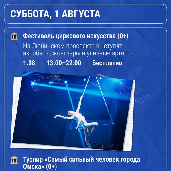 Источник: «Новости Омска | NGS55» / @ngs55news / t.me
