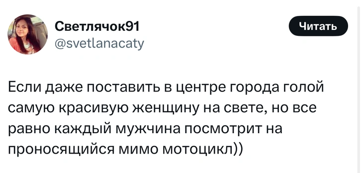 Источник: X (Twitter)