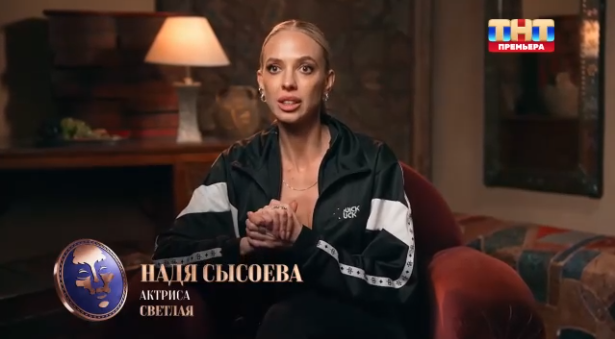 Сысоева включила женскую хитрость, чтобы окончательно запутать светлых. 