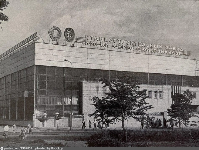 Завод был основан в начале 1930-х годов | Источник: журнал «Строительство и архитектура Москвы». Август 1980 года. Выпуск № 8
