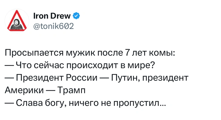 Шутки и мемы про победу Дональда Трампа на выборах президента США