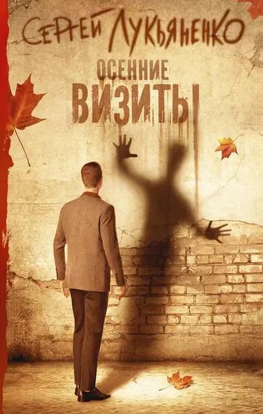 Источник: Обложка книги