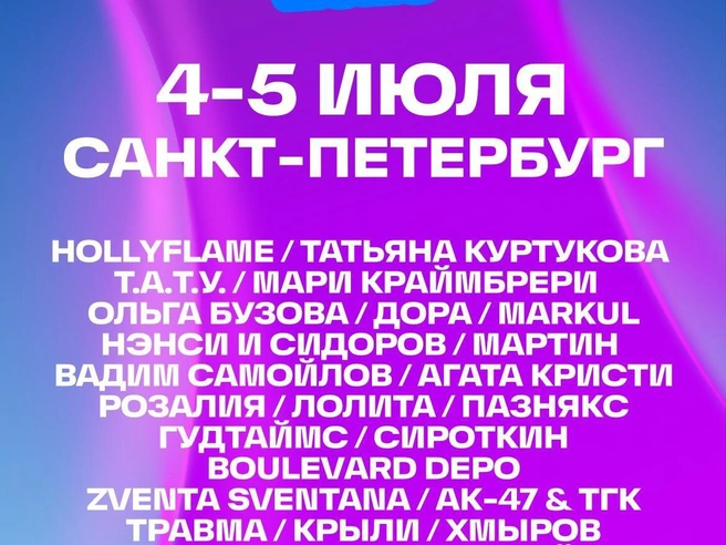 Источник: vkfest.ru