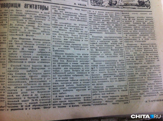 Источник: CHITA.RU