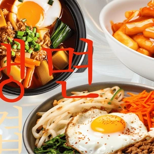 Палочки оближешь: 10 корейских блюд, которые ты просто обязана попробовать