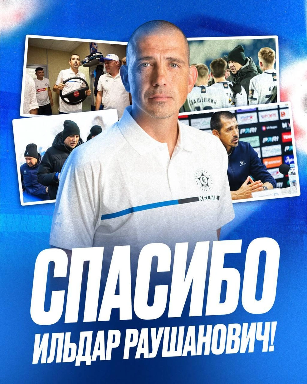 Под этим постом «КАМАЗ» написал, куда уходит Ахметзянов | Источник: ФК «КАМАЗ» Набережные Челны / t.me