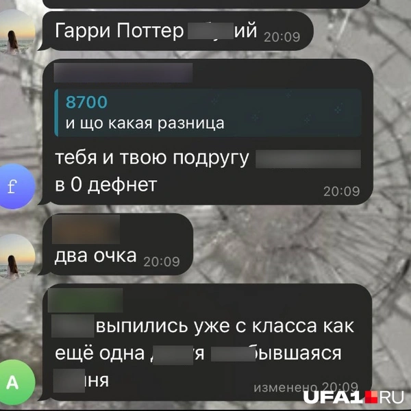 Источник: собеседник UFA1.RU