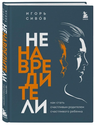 Инструкция для родителей: как быстро адаптироваться к учебному году