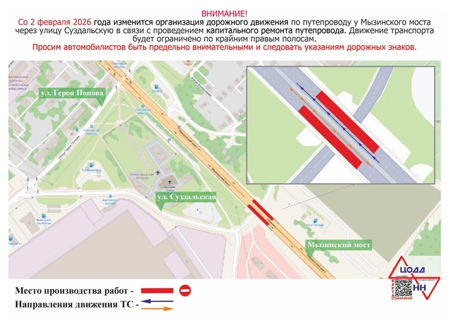 Со 2 февраля на путепроводе будет действовать новая схема движения | Источник: пресс-служба правительства Нижегородской области