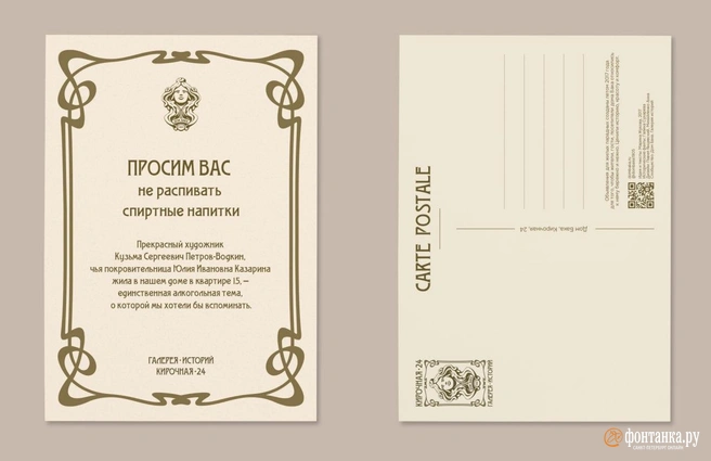 Источник: Совет дома Бака