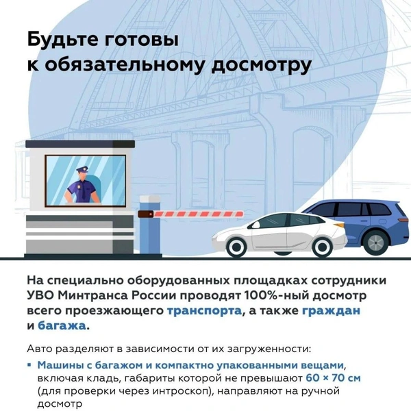 Источник: Минтранс РФ