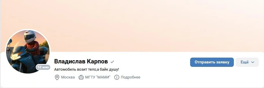 Владислав увлекается мотоциклами | Источник: Владислав Карпов / Vk.com