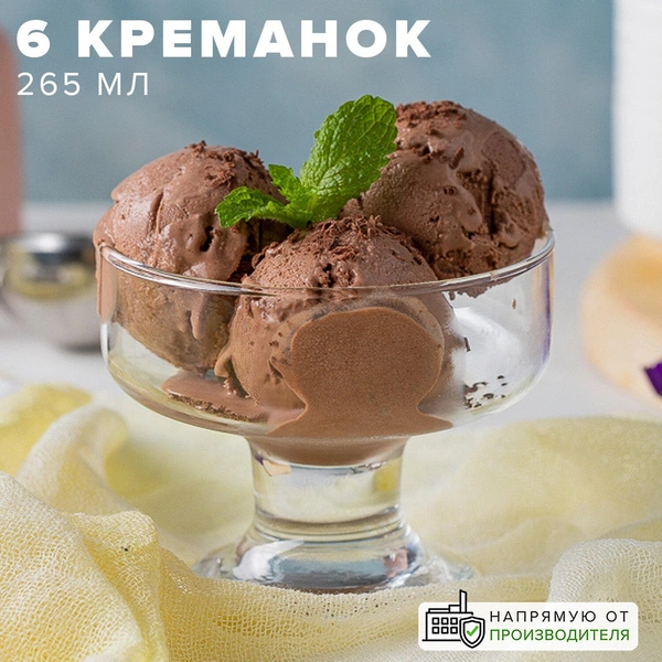 Креманки стеклянные на ножке