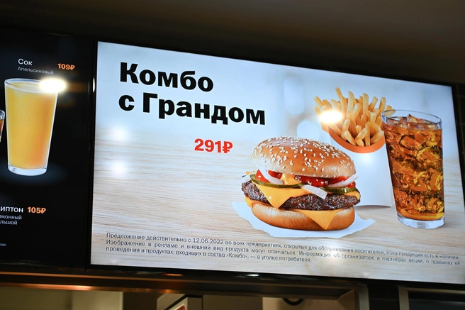 Жители Абхазии просят открыть у них McDonald's | Источник: Артур Лебедев / SOCHI1.RU