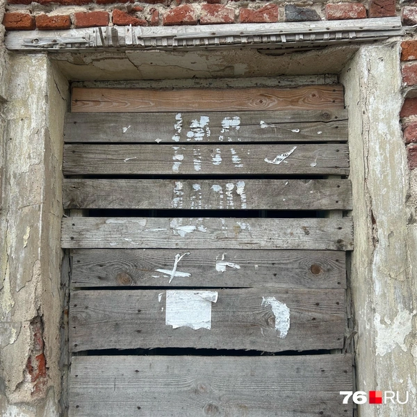 От лишних глаз вход в здание заколотили досками | Источник: Екатерина Тарыгина / 76.RU
