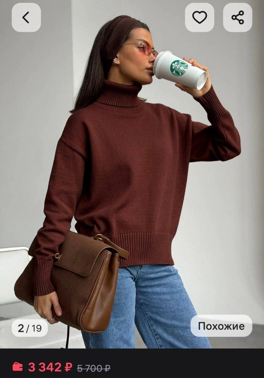 Источник: Wildberries