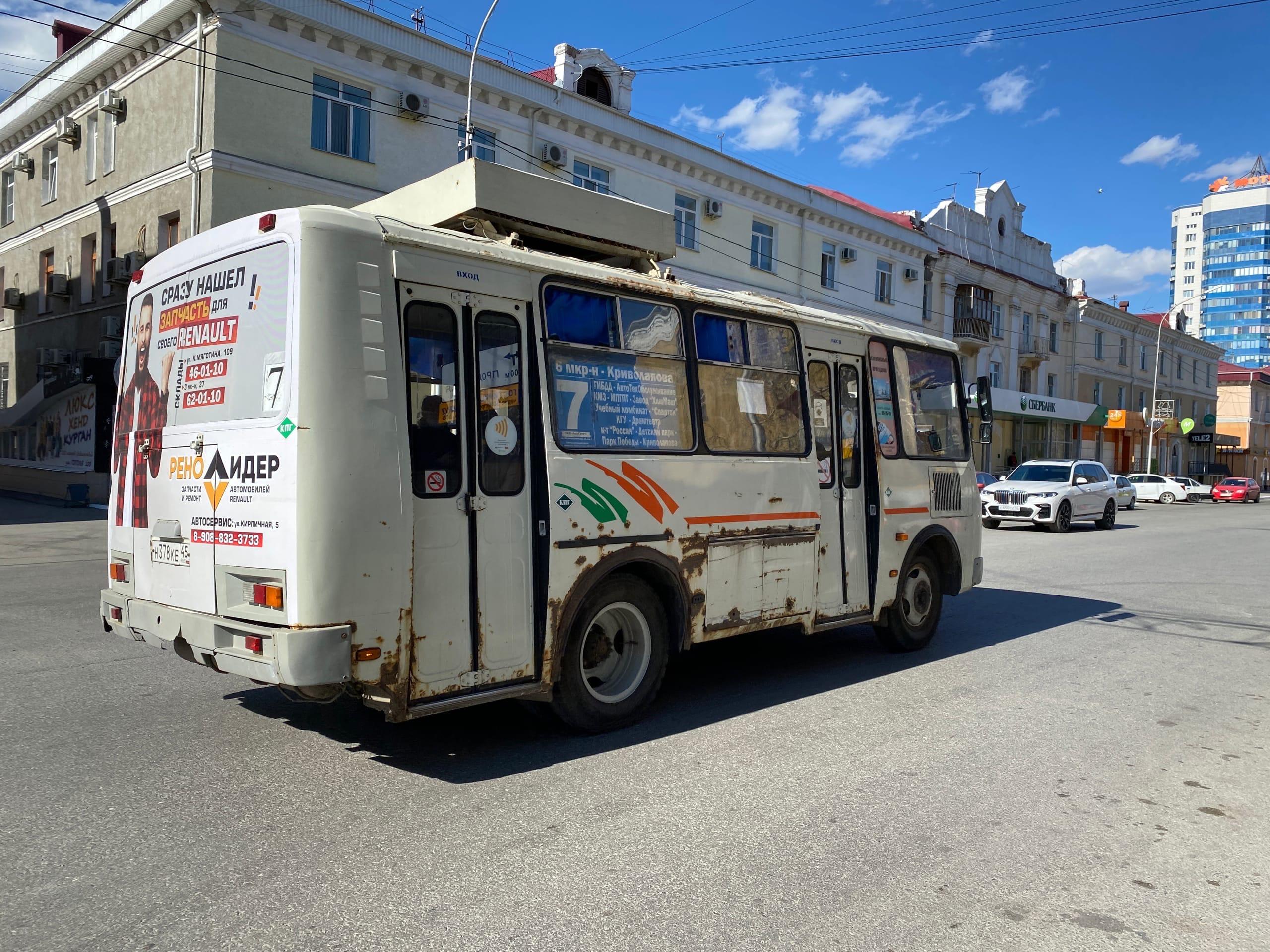 Почему в Кургане сократили количество автобусов на маршрутах - 24 мая 2021  - 45.ру