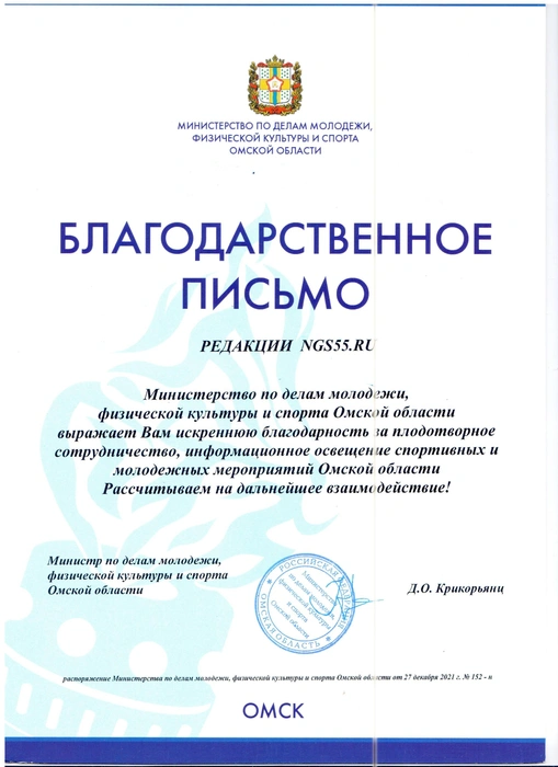Наши награды | Источник: Редакция сайта
