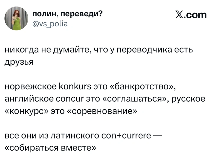 Источник: X (Twitter)