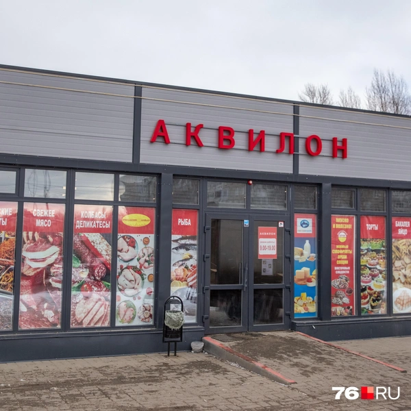 Павильон, куда переехала часть предпринимателей из старого «Аквилона», тоже назвали «Аквилоном» | Источник: Кирилл Поверинов / 76.RU