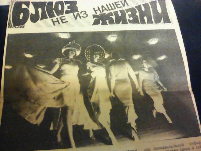 Летящие юбки, шляпы с широкими полями. Показ мод в Тюмени. Начало 1980-х годов | Источник: 72.RU
