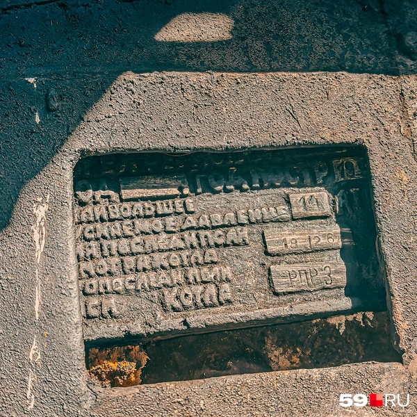 В локомотиве сохранилась котловая табличка. Попробуйте ее прочитать. Подсказка: здесь идет речь о годе постройки, рабочем давлении, месте и времени последнего рабочего освидетельствования котла | Источник: Василина Любимова / 59.RU