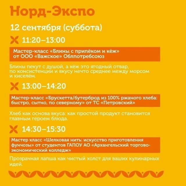 Источник: Открытый Архангельск/Администрация г. Архангельск / Vk.com