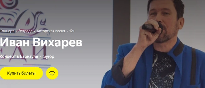 Ностальгия и новые впечатления гарантированы | Источник: Яндекс Афиша