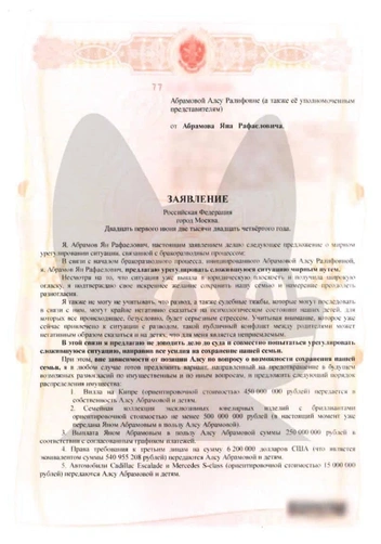 Достойный поступок мужчины: Ян Абрамов готов выплатить Алсу 2,5 миллиарда рублей