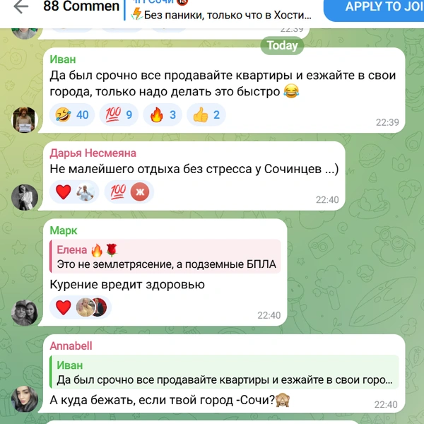 Источник: ЧП Сочи