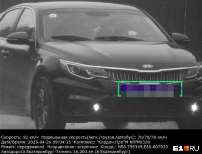 Еще одна аналогичная ситуация. Штраф за скорость 92&nbsp;км/ч | Источник: читатель E1.RU