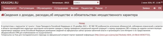 Но зато мы можем опубликовать вот это | Источник: krasgmu.ru