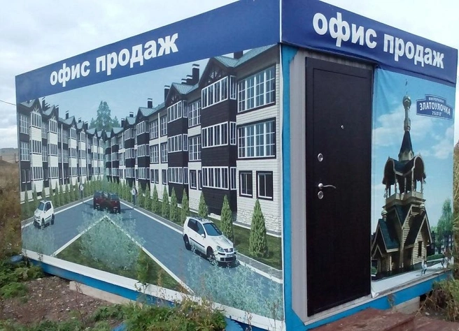 Компания «Злата» открыла новый офис продаж в микрорайоне «Златоулочка» | ngs24.ru