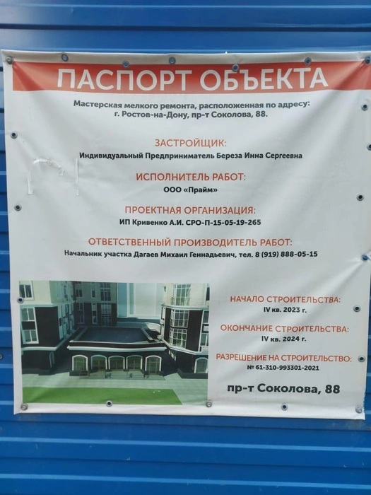 Источник: читатель 161.RU