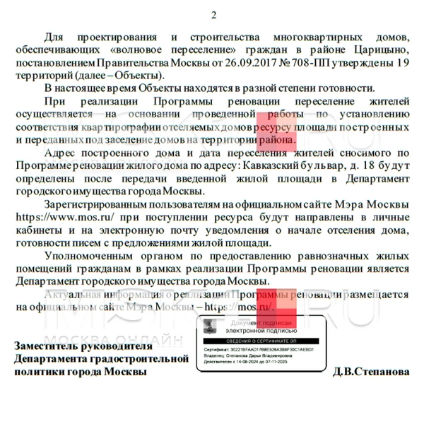 Источник: местные жители