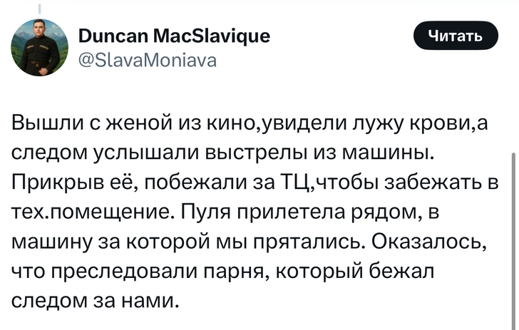 Источник: X (Twitter)