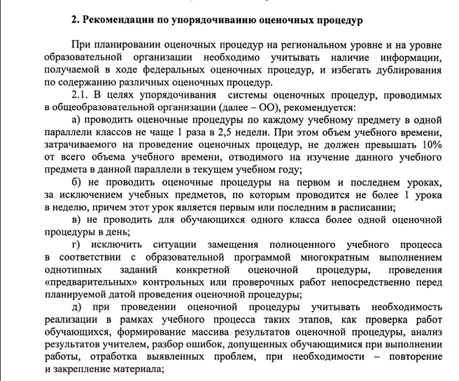 Источник: Рособнадзор