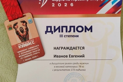 Забайкальский гиревик завоевал бронзу на турнире